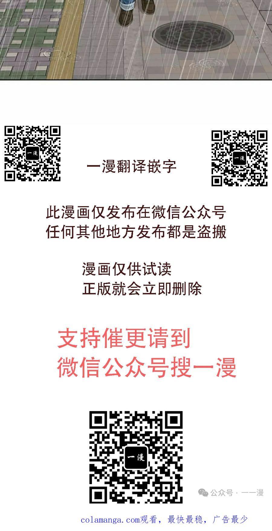 《40岁的男人》第5集 第100页
