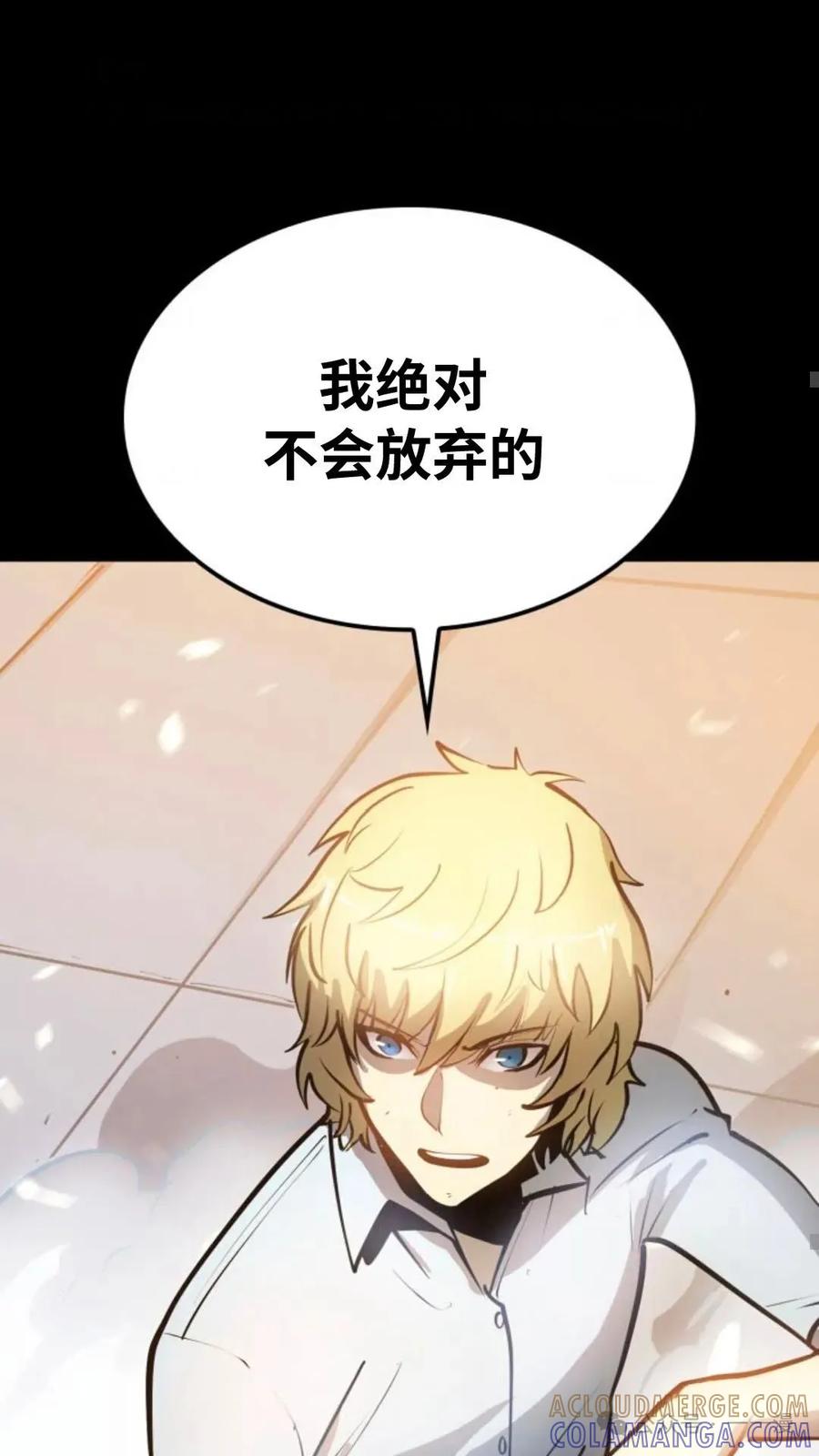 《伯爵家的小儿子是玩家》第5集 第37页