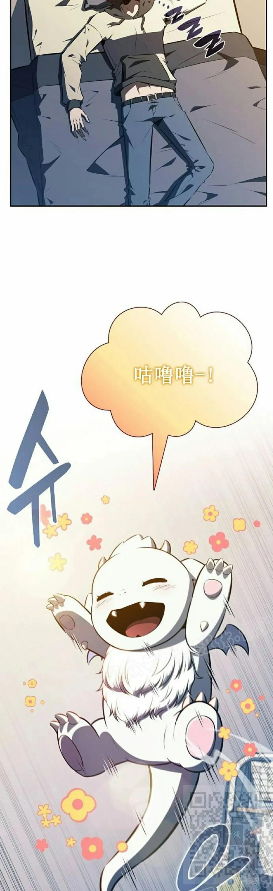 《回归者的平静生活》第9集 第9页