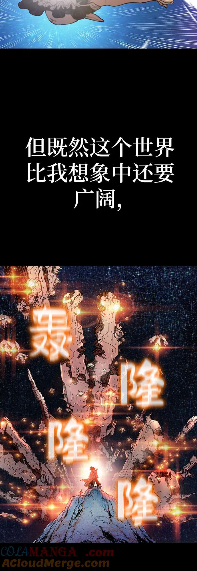 《异世界见闻录》序章 第37页