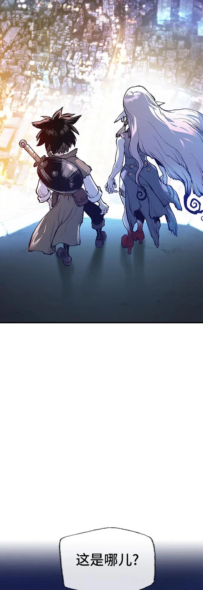 《异世界见闻录》序章 第3页