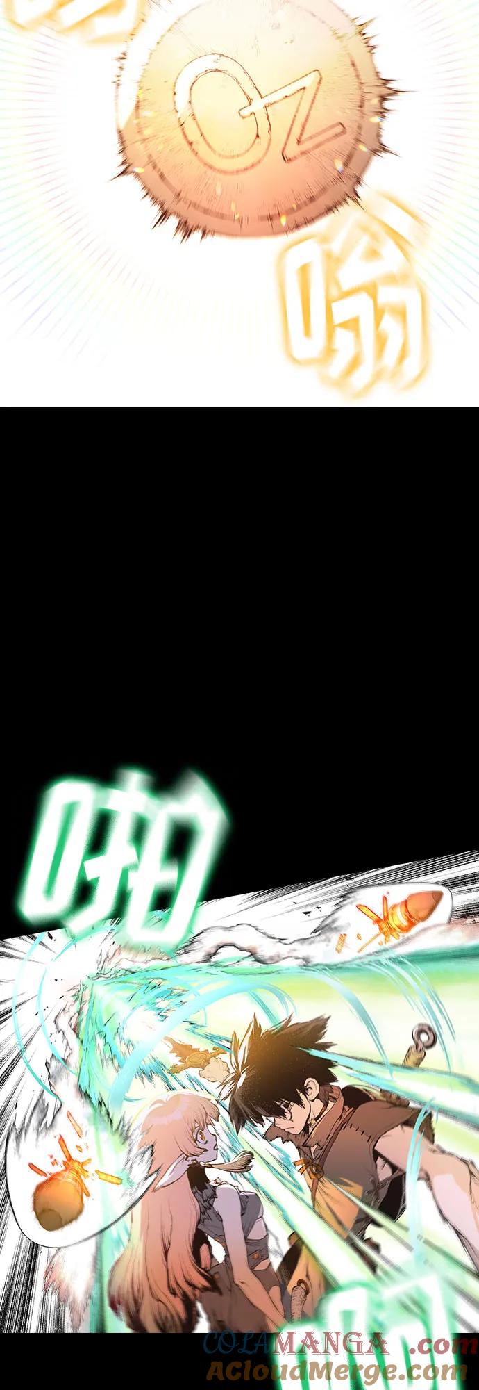 《异世界见闻录》序章 第28页