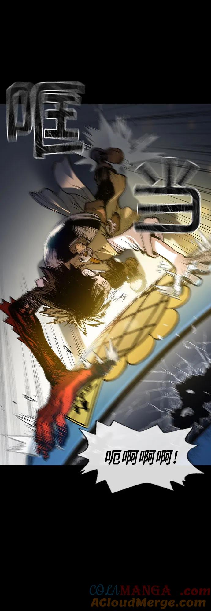 《异世界见闻录》序章 第19页