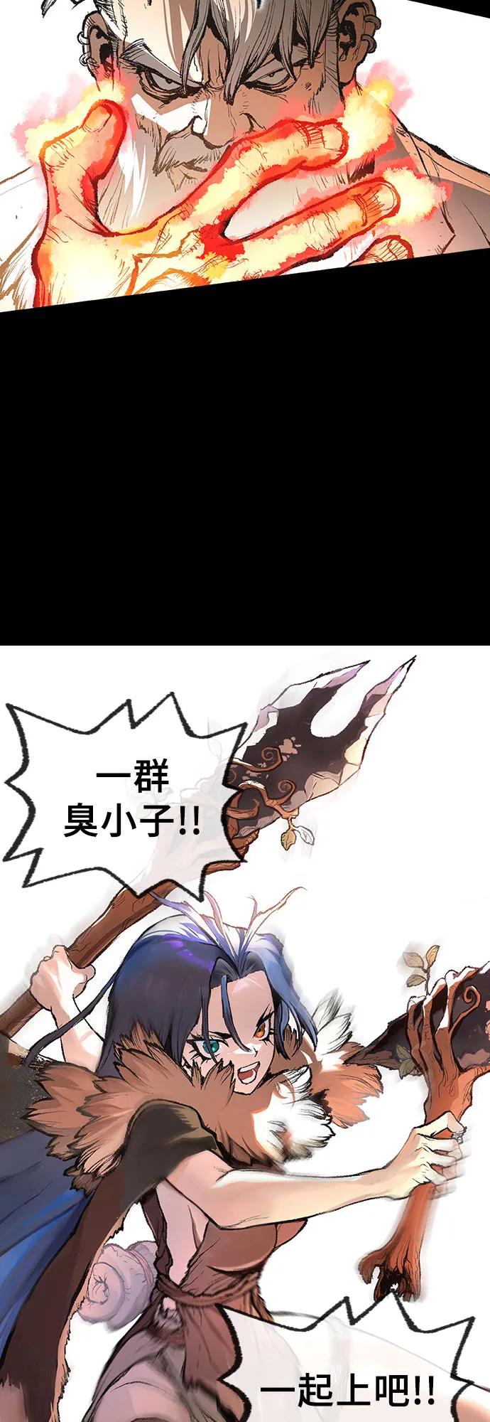 《异世界见闻录》序章 第32页