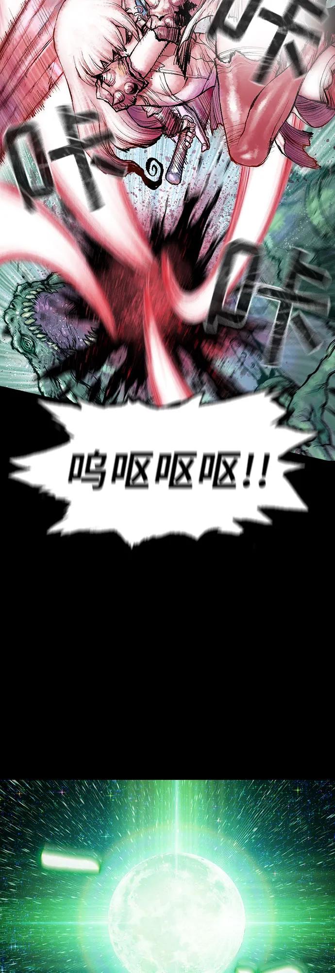 《异世界见闻录》序章 第14页