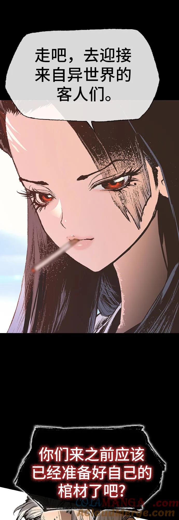 《异世界见闻录》序章 第31页
