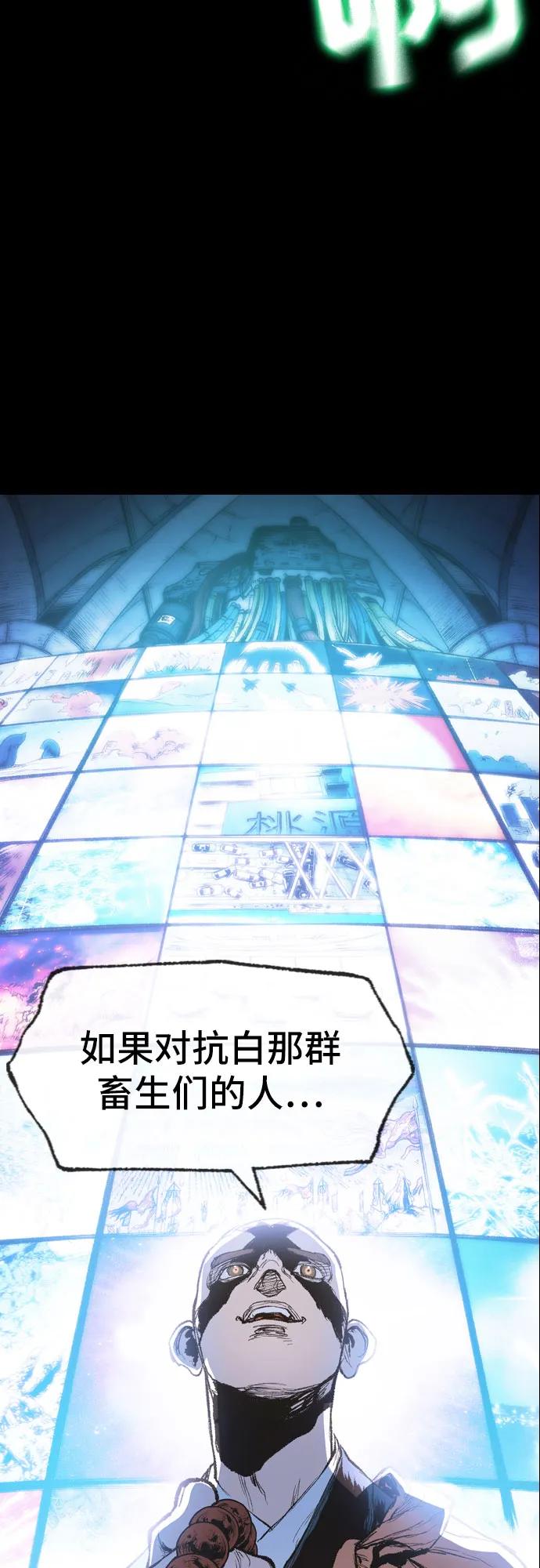 《异世界见闻录》序章 第29页