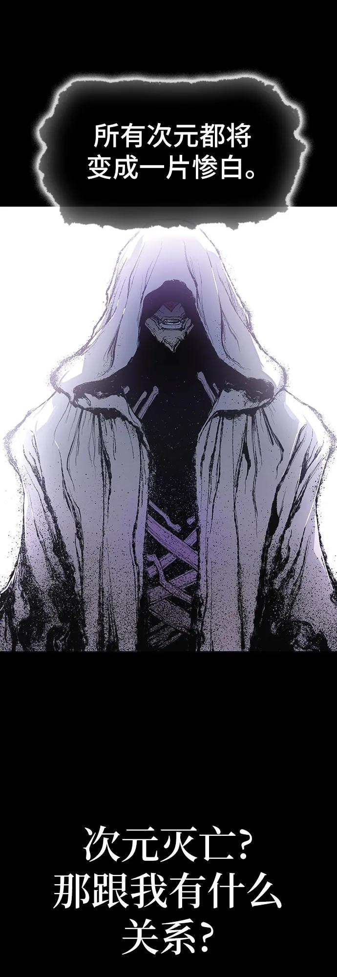 《异世界见闻录》序章 第18页