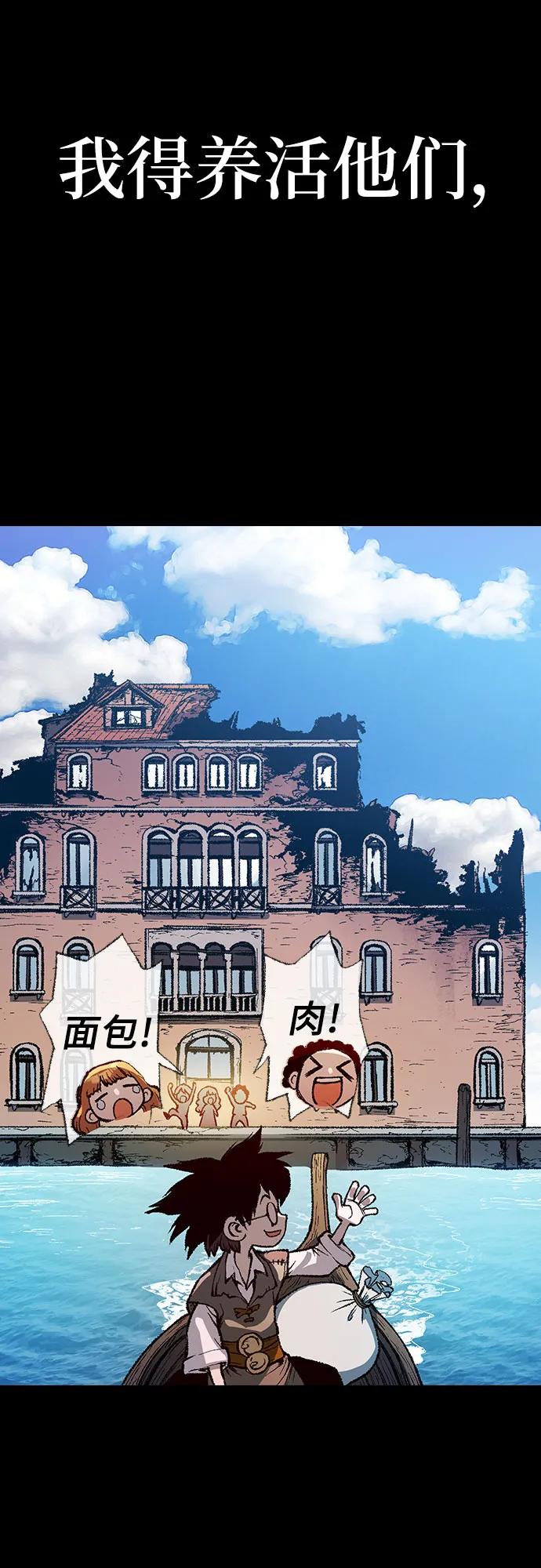 《异世界见闻录》序章 第9页