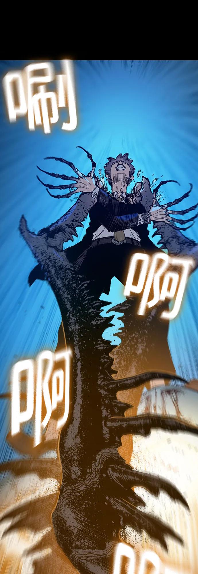 《异世界见闻录》序章 第20页