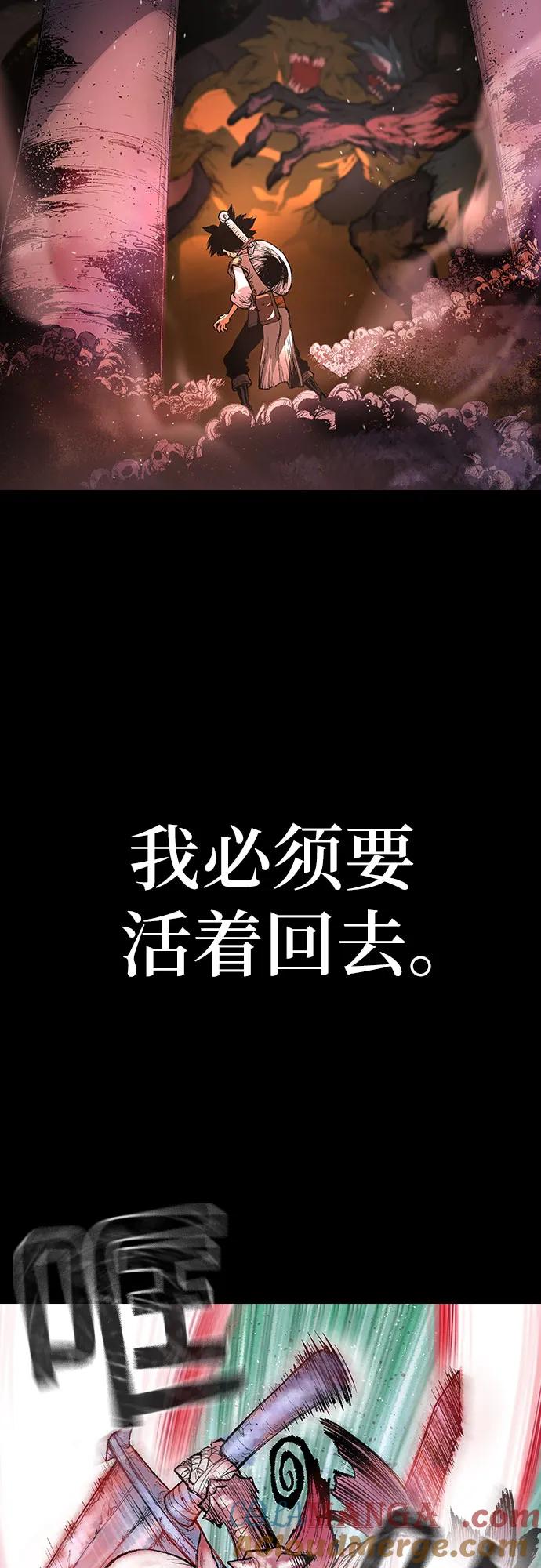 《异世界见闻录》序章 第13页