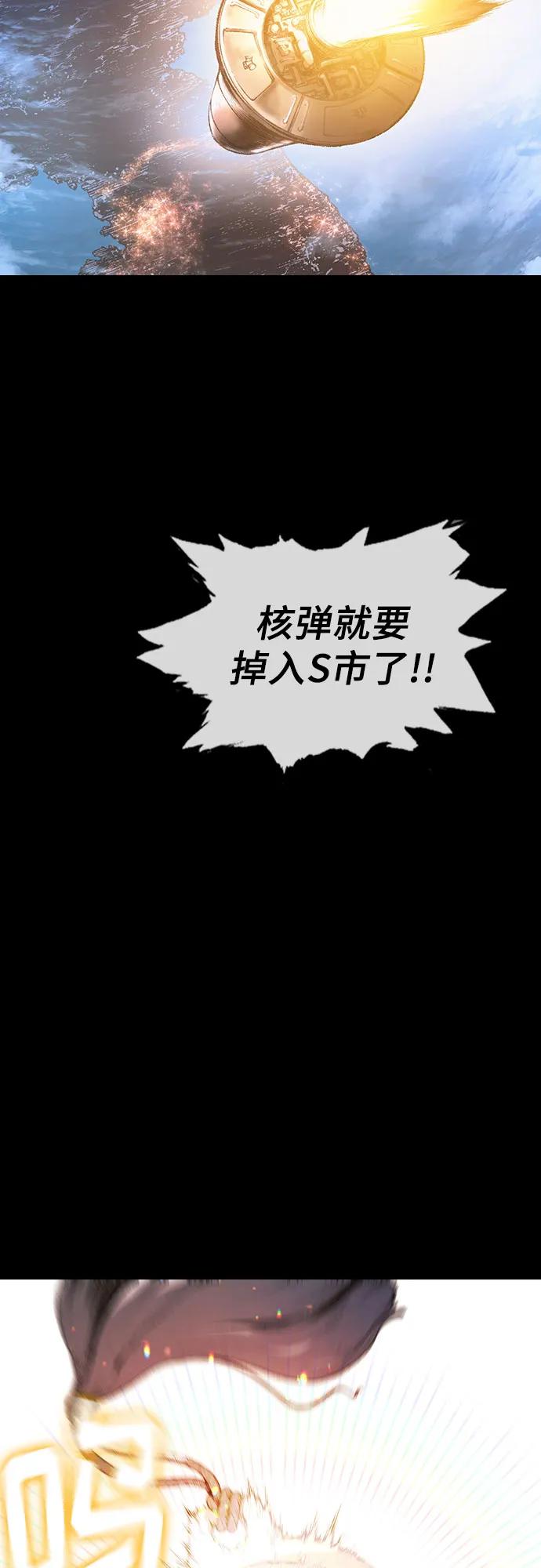《异世界见闻录》序章 第27页
