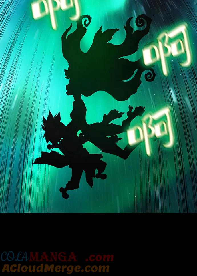 《异世界见闻录》序章 第16页