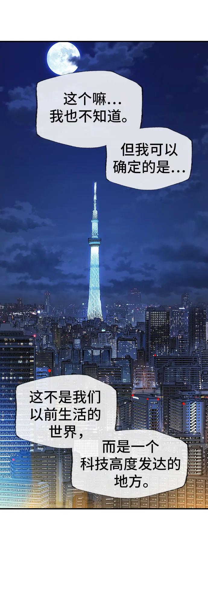《异世界见闻录》序章 第5页