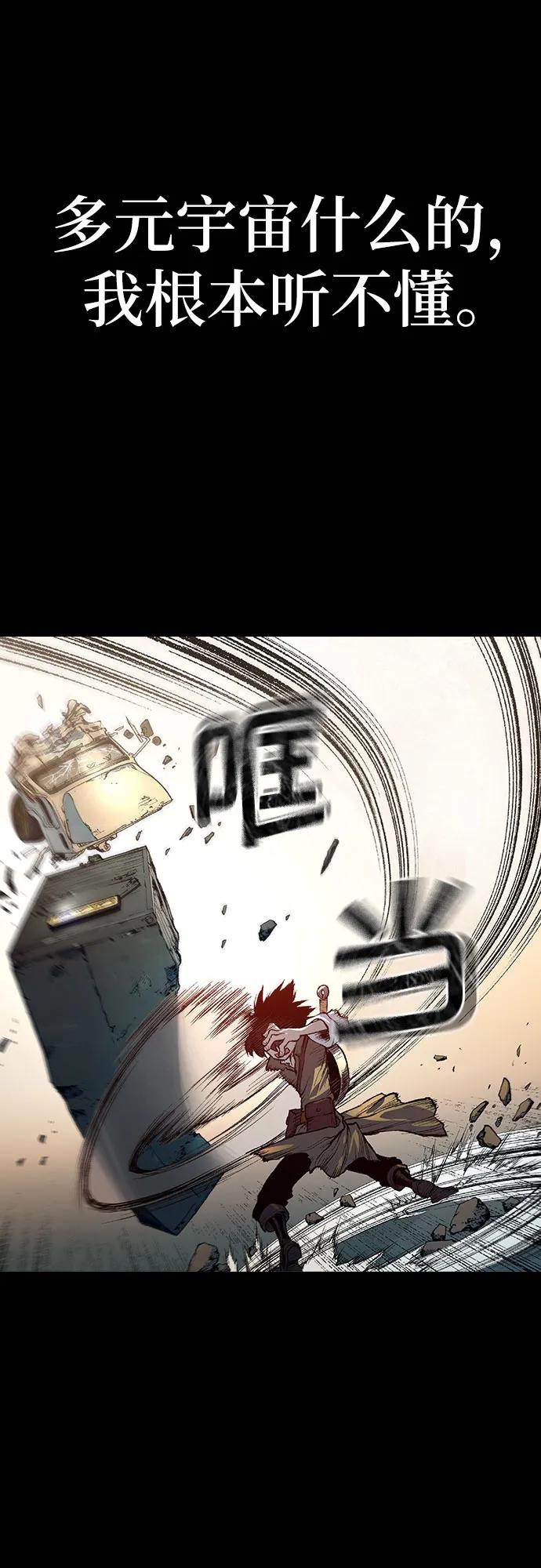 《异世界见闻录》序章 第17页