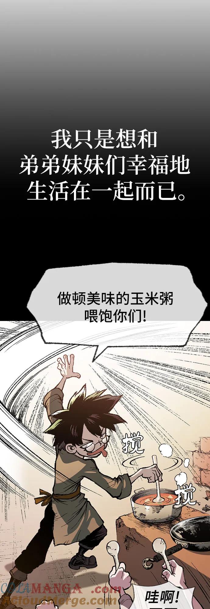 《异世界见闻录》序章 第7页