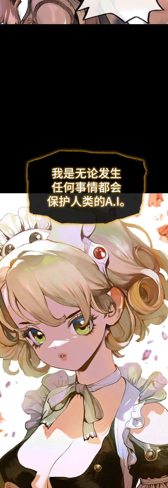 《异世界见闻录》序章 第33页