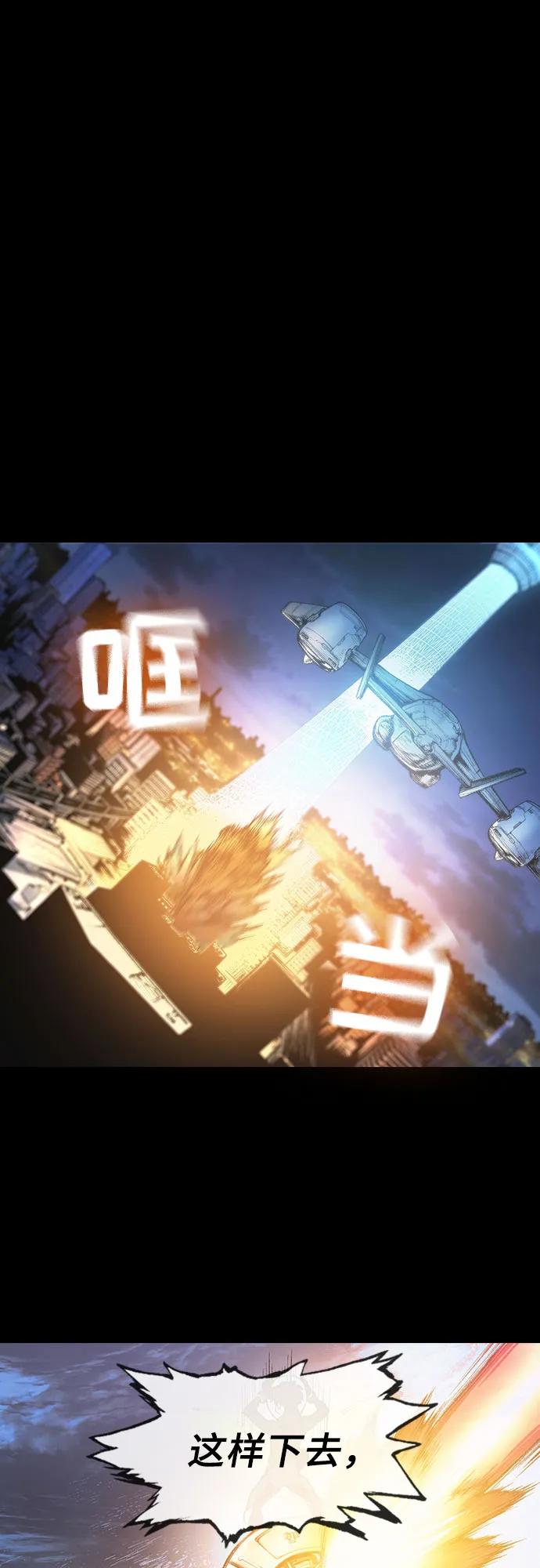 《异世界见闻录》序章 第26页