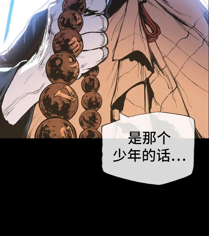 《异世界见闻录》序章 第30页