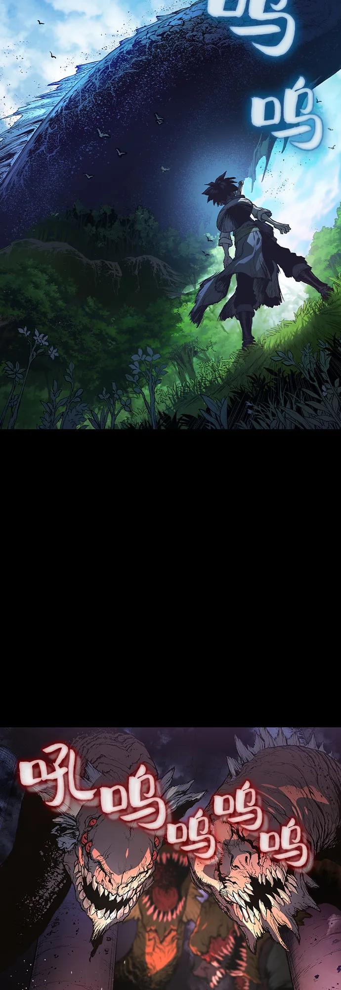 《异世界见闻录》序章 第12页