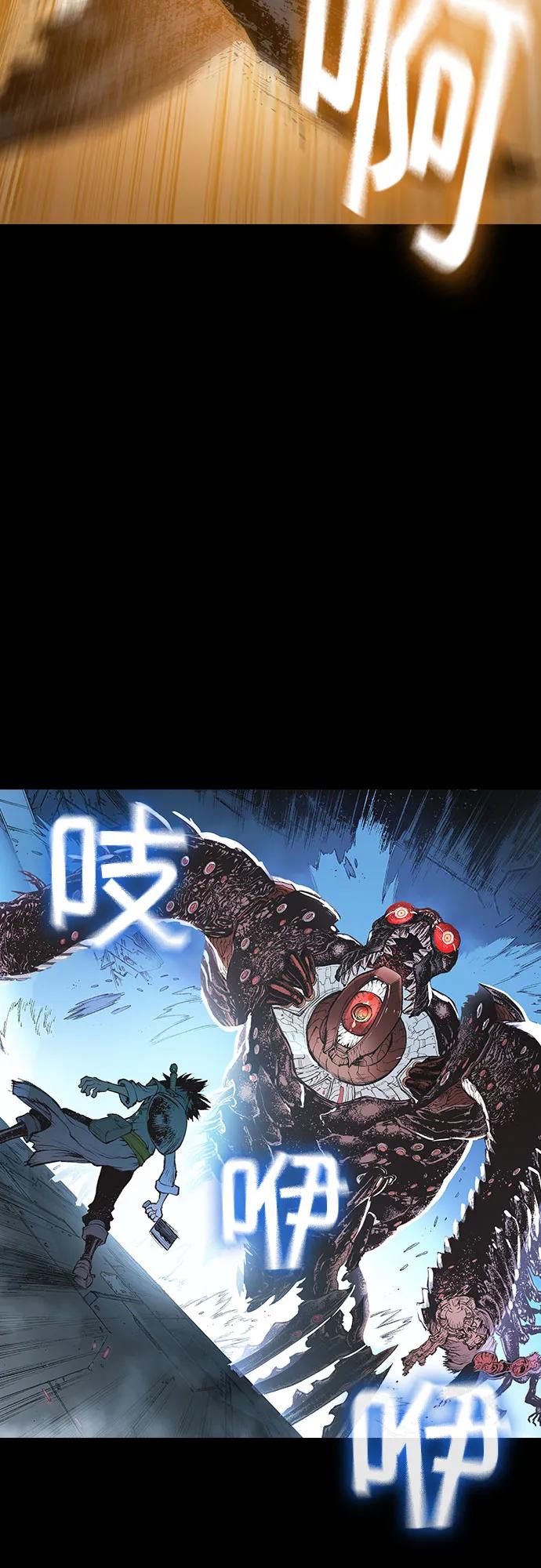《异世界见闻录》序章 第21页
