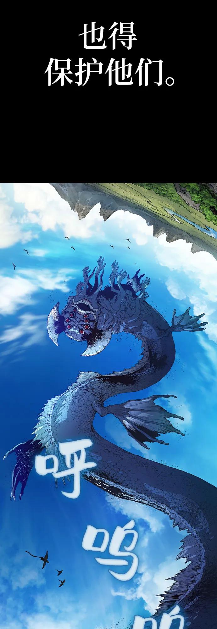 《异世界见闻录》序章 第11页