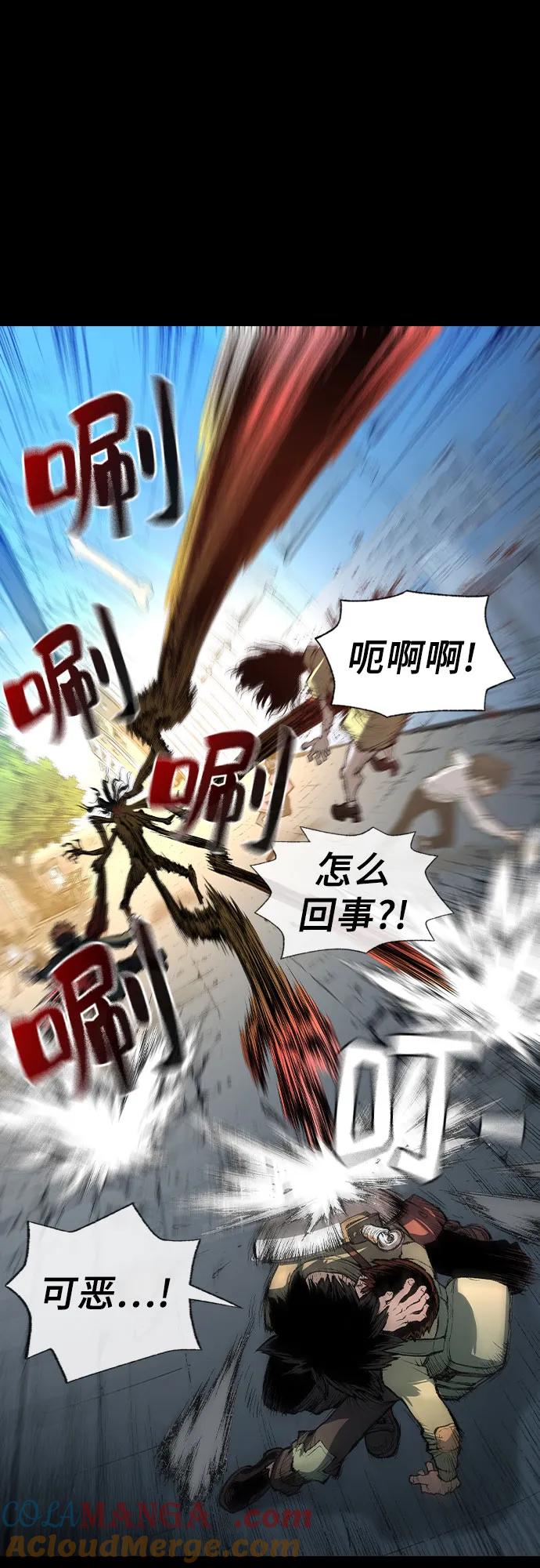 《异世界见闻录》序章 第25页