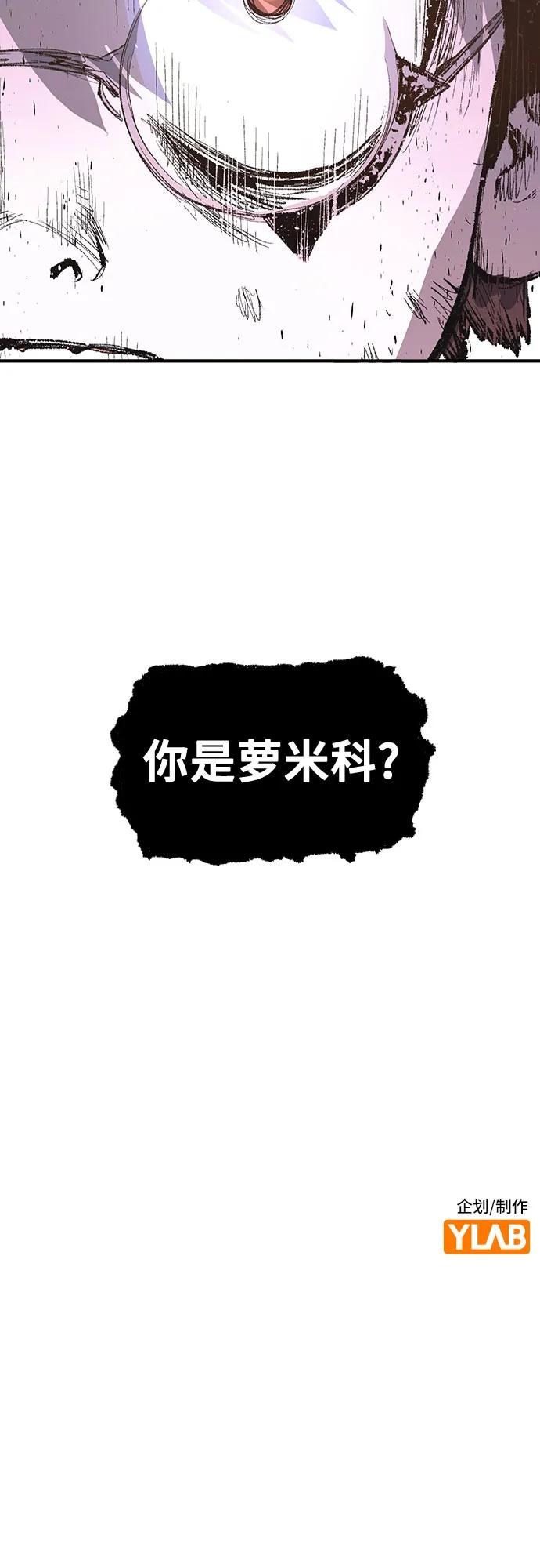 《异世界见闻录》第9话 第59页