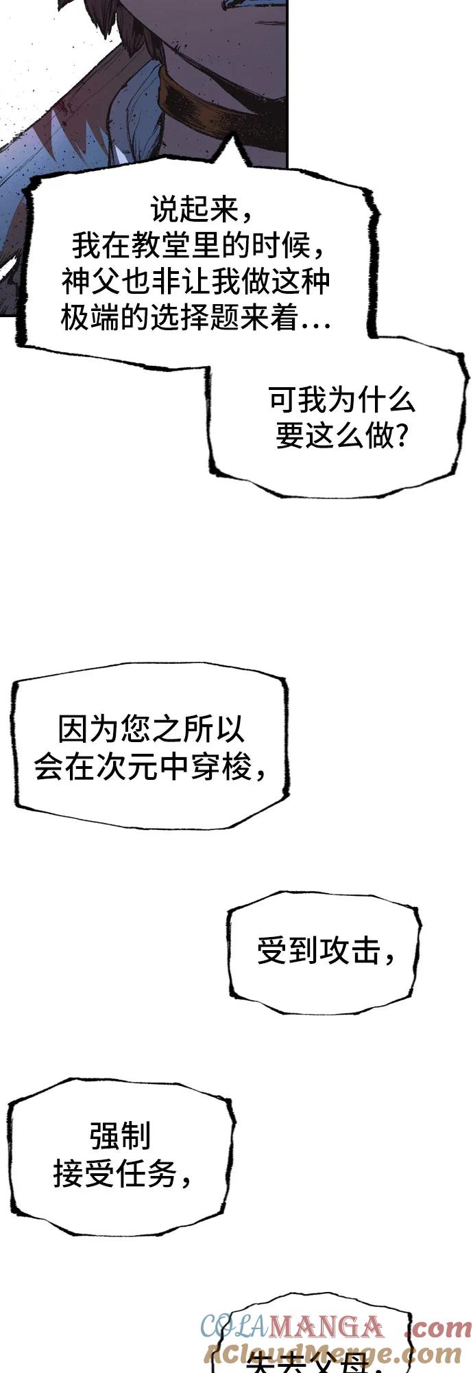 《异世界见闻录》第9话 第49页