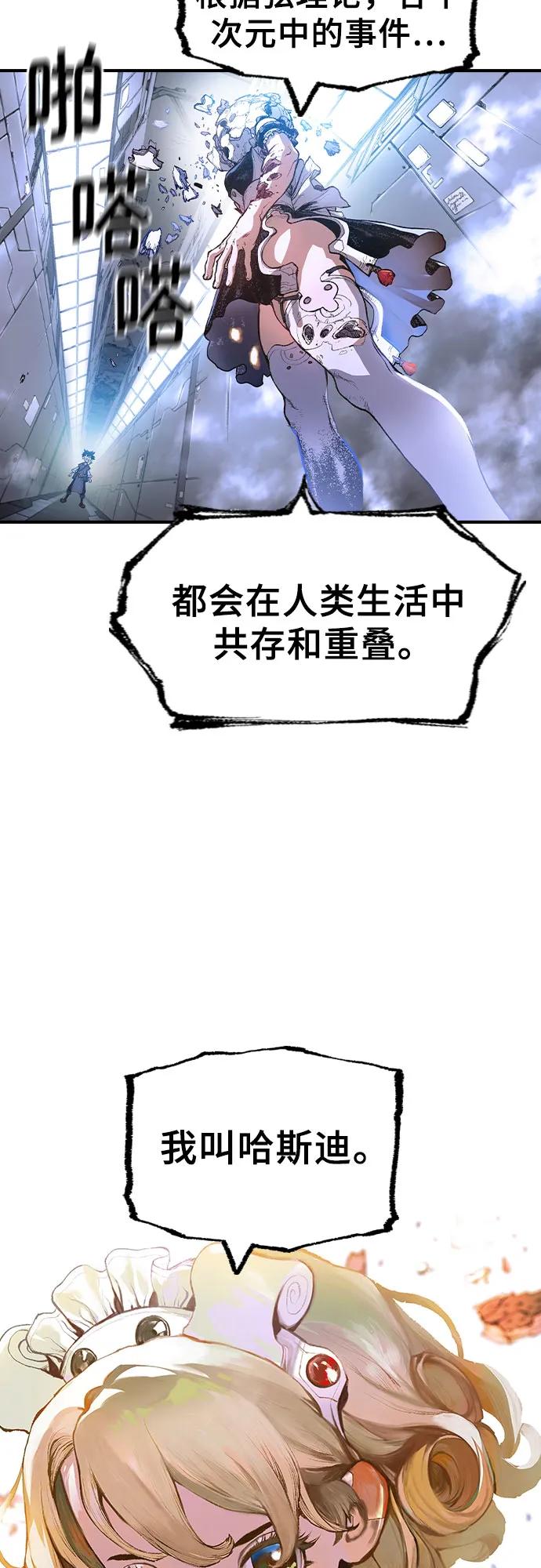 《异世界见闻录》第9话 第41页
