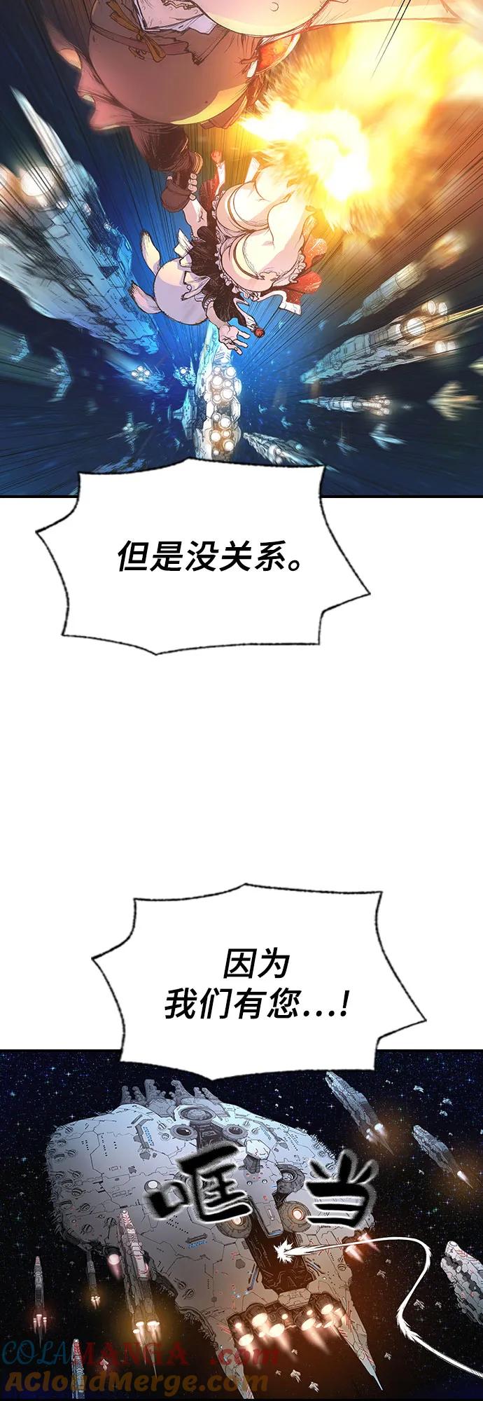 《异世界见闻录》第9话 第22页