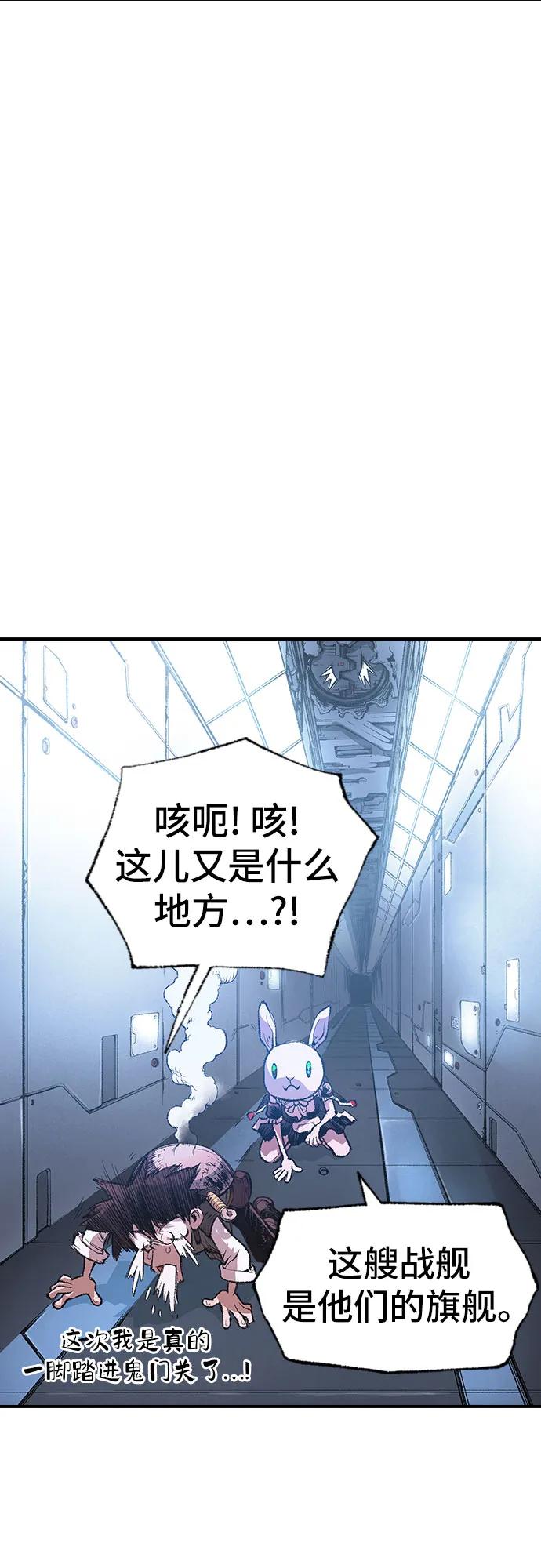 《异世界见闻录》第9话 第23页