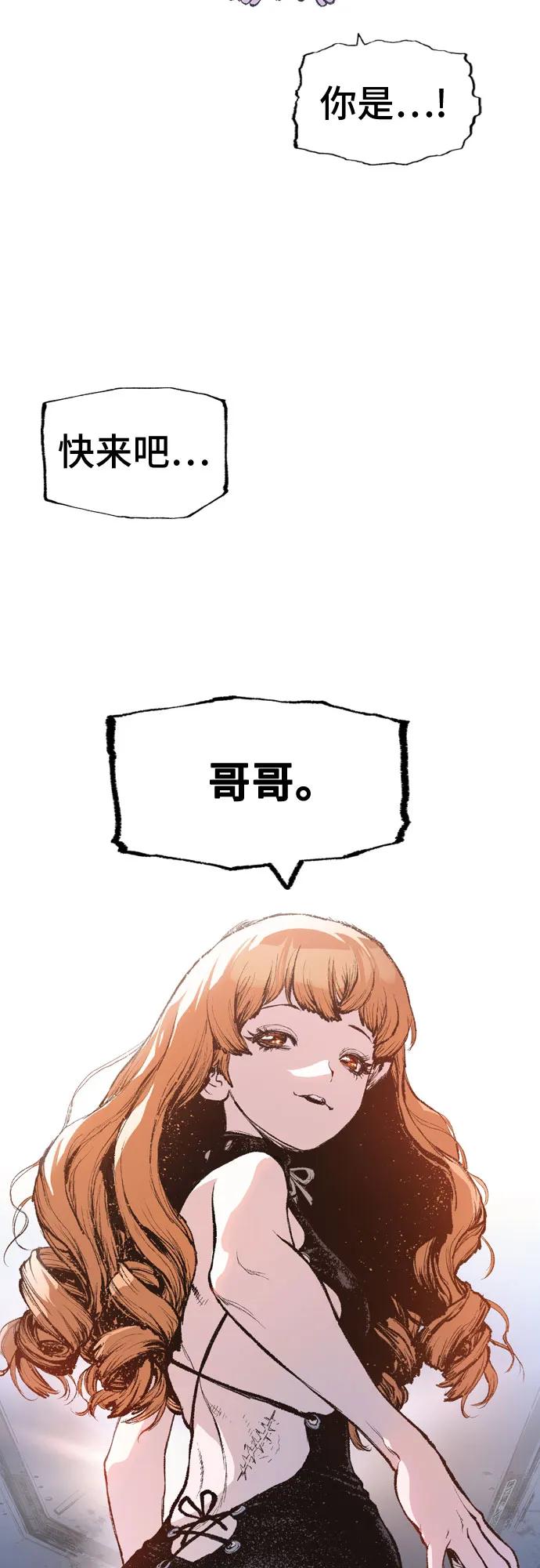 《异世界见闻录》第9话 第57页