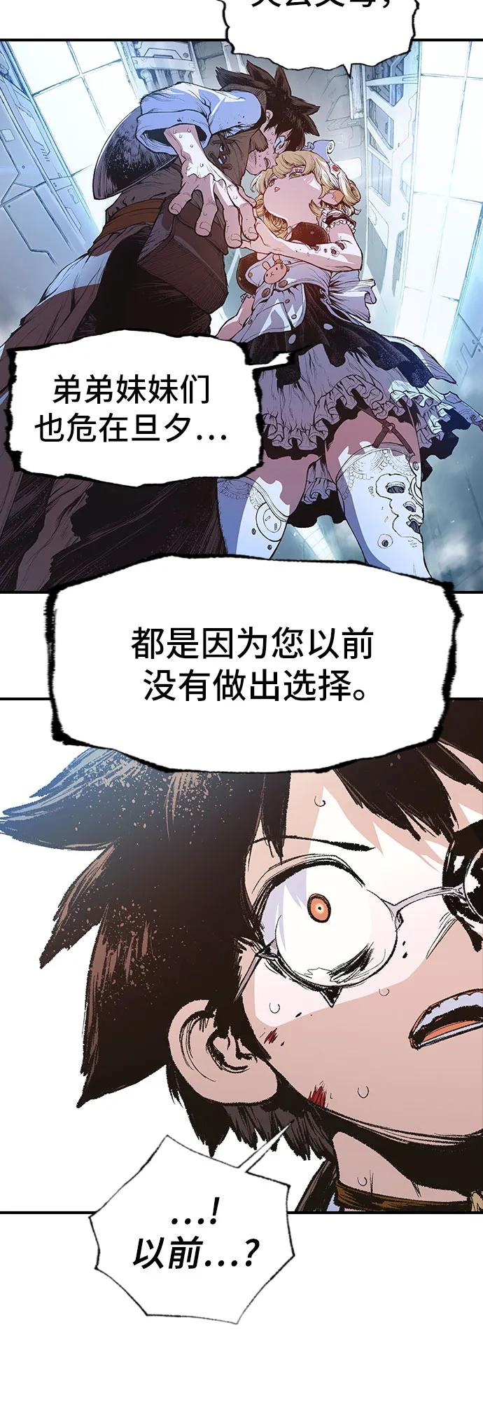 《异世界见闻录》第9话 第50页
