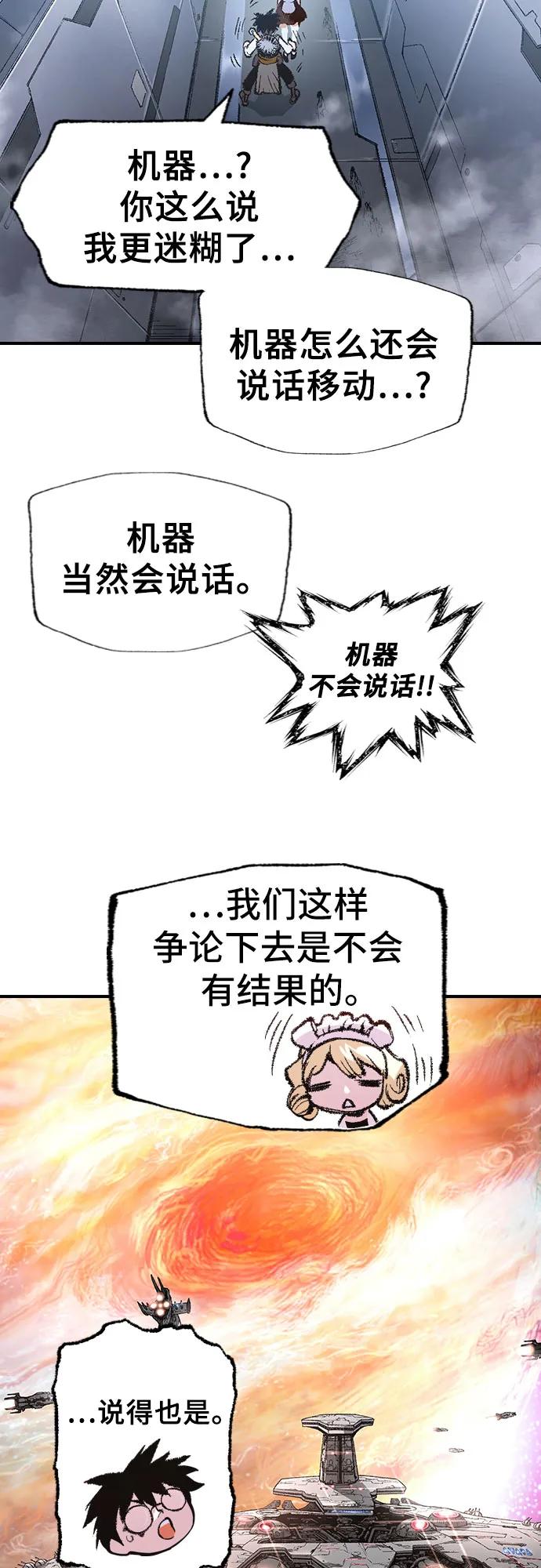 《异世界见闻录》第9话 第44页