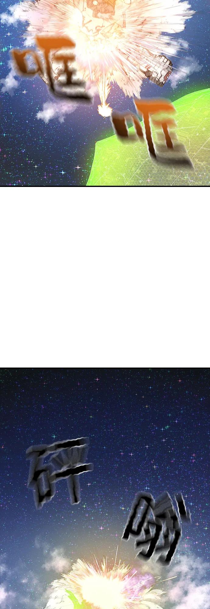 《异世界见闻录》第9话 第12页
