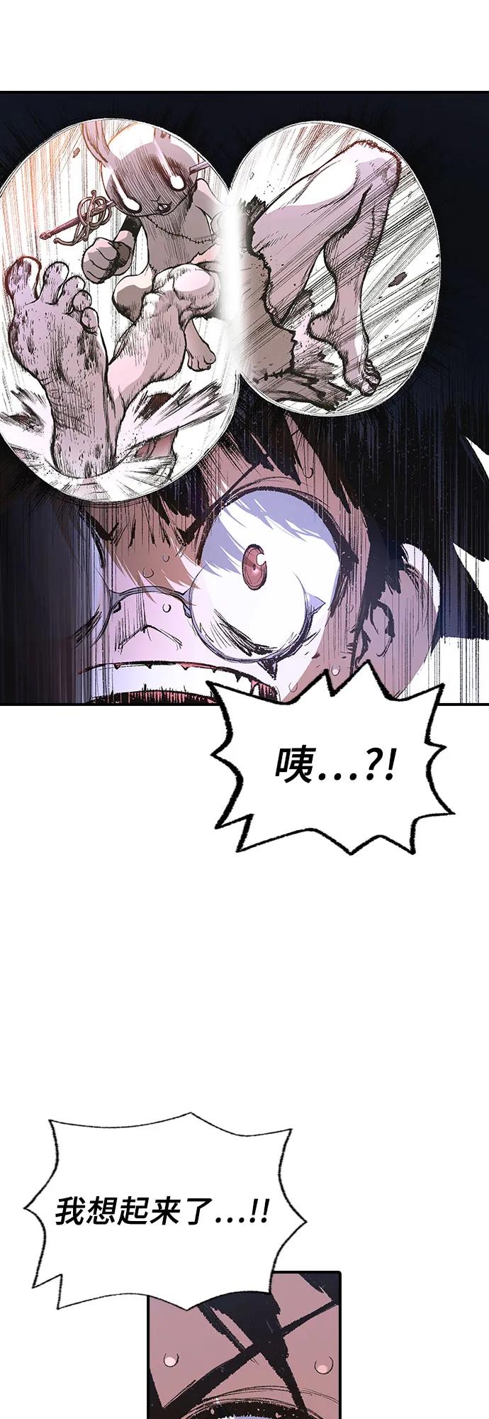 《异世界见闻录》第9话 第38页