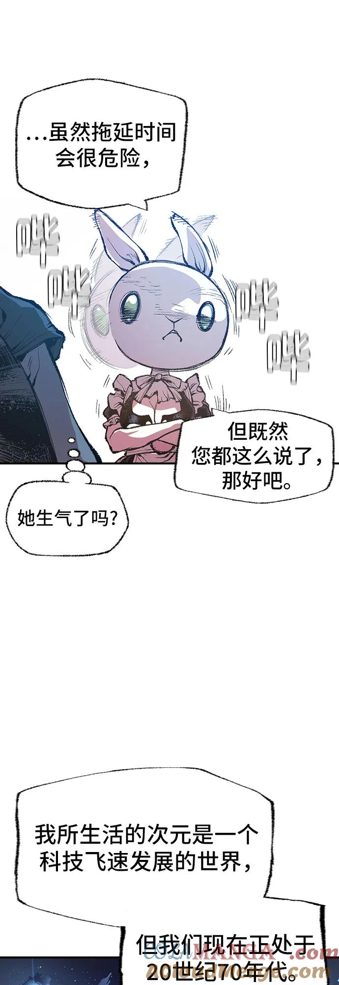 《异世界见闻录》第9话 第28页