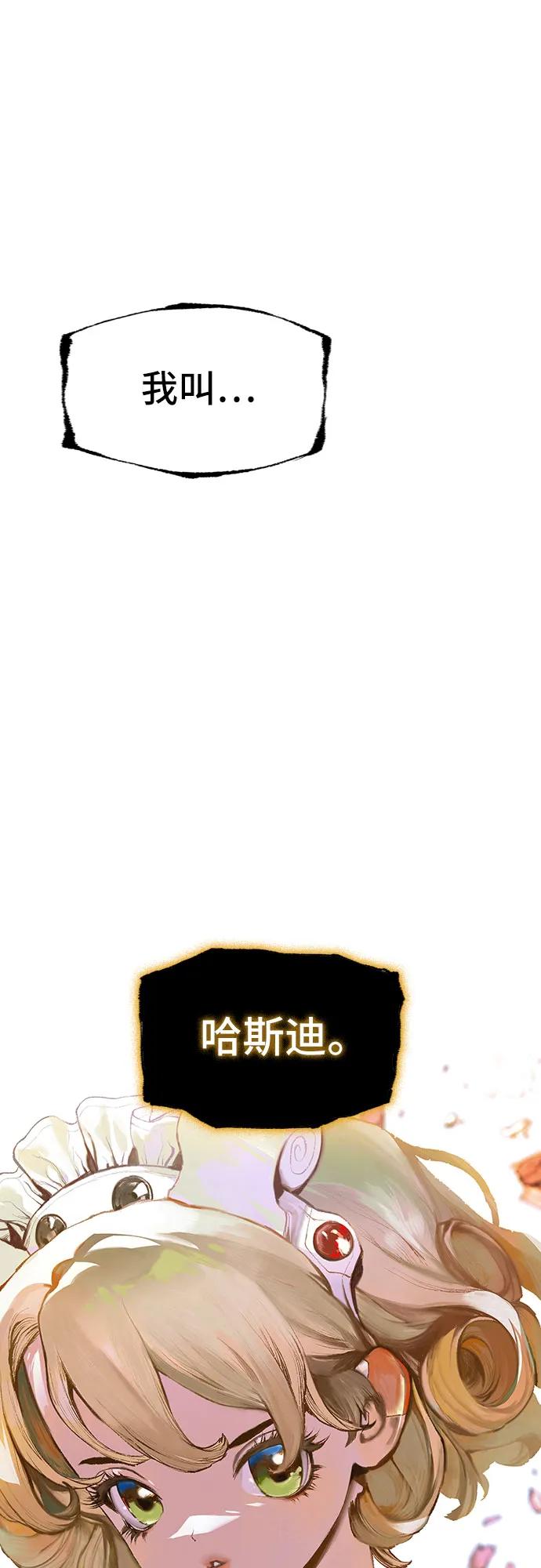 《异世界见闻录》第9话 第2页