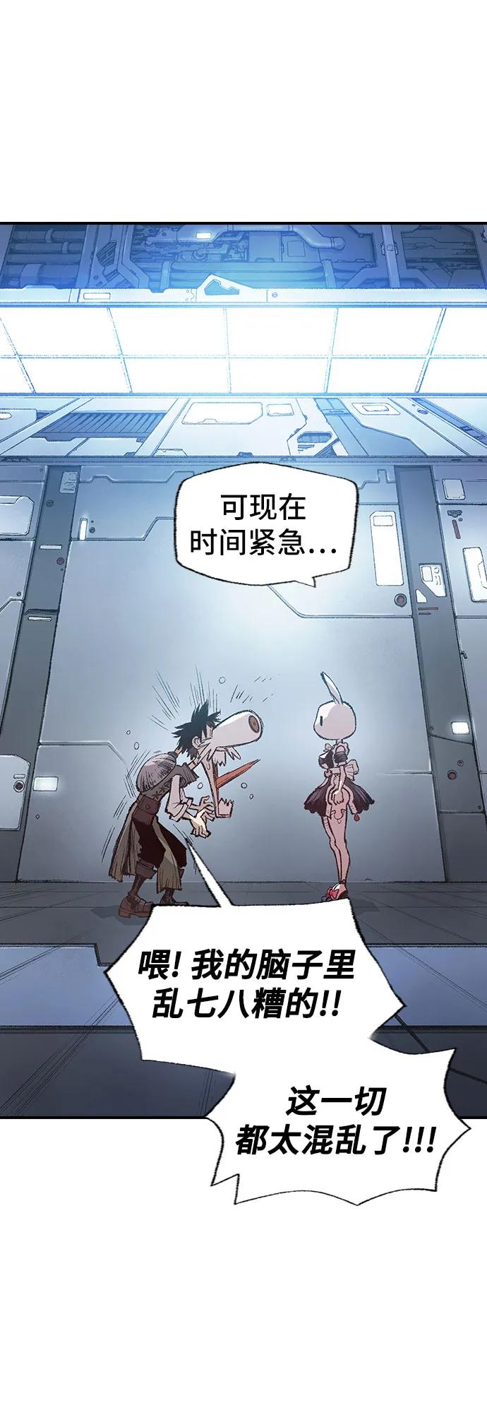《异世界见闻录》第9话 第27页