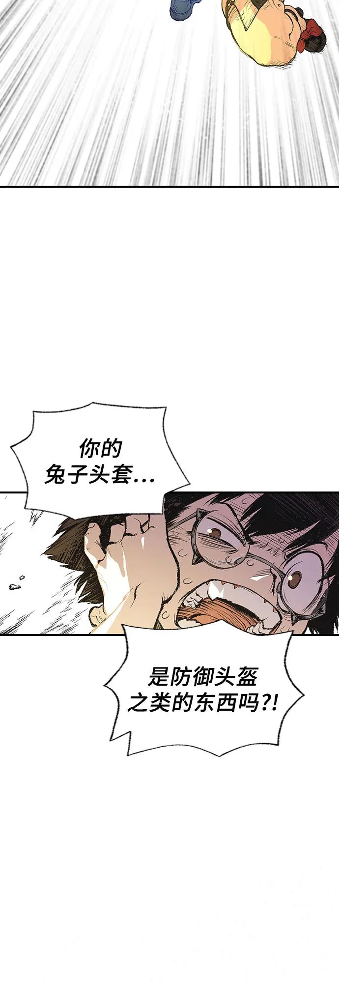 《异世界见闻录》第9话 第33页