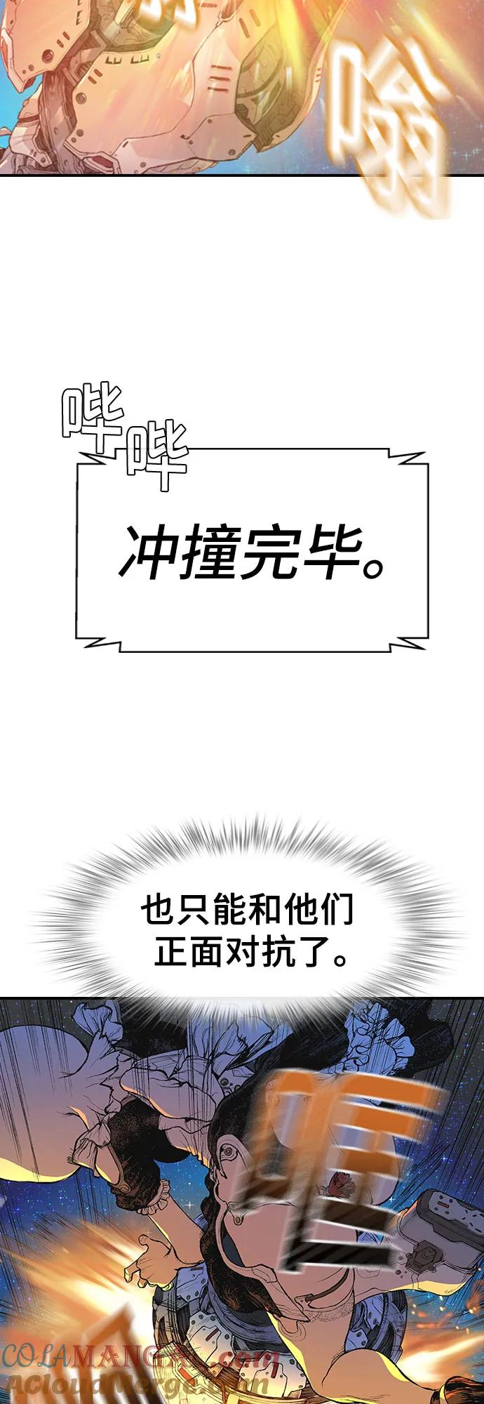 《异世界见闻录》第9话 第10页