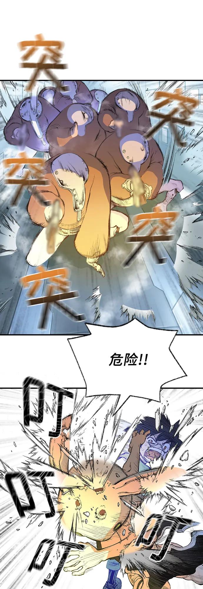 《异世界见闻录》第9话 第32页