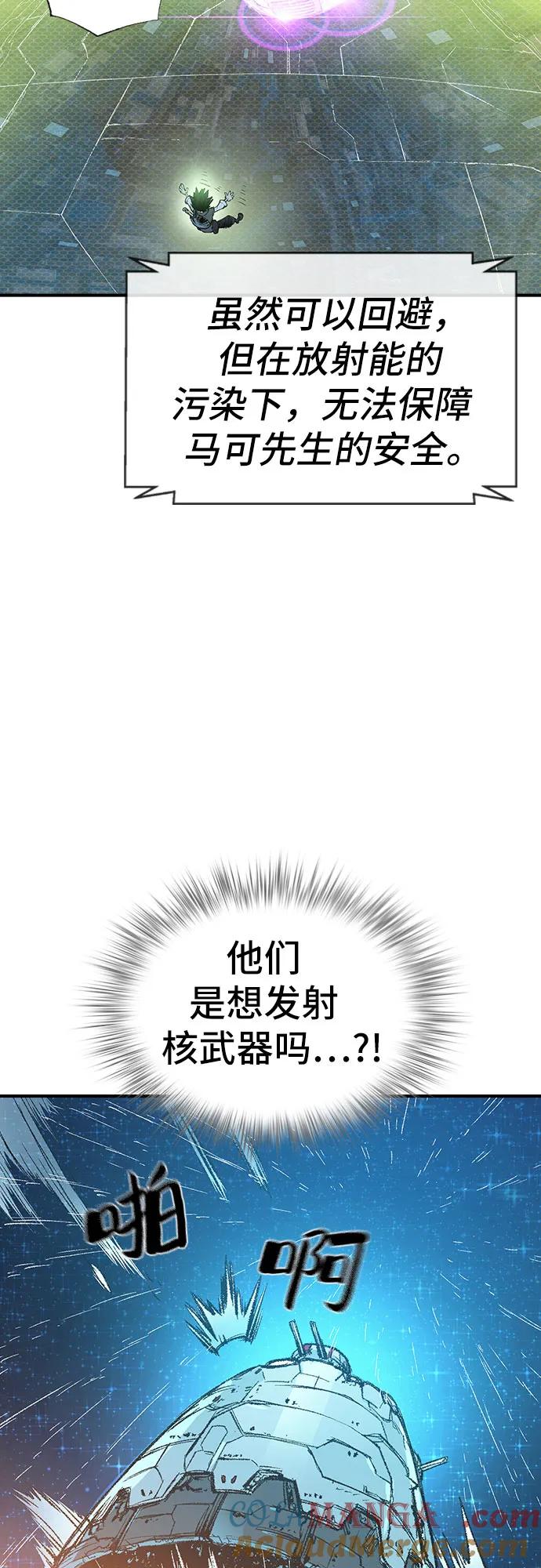 《异世界见闻录》第9话 第7页