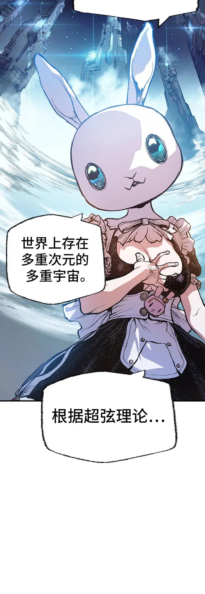 《异世界见闻录》第9话 第29页