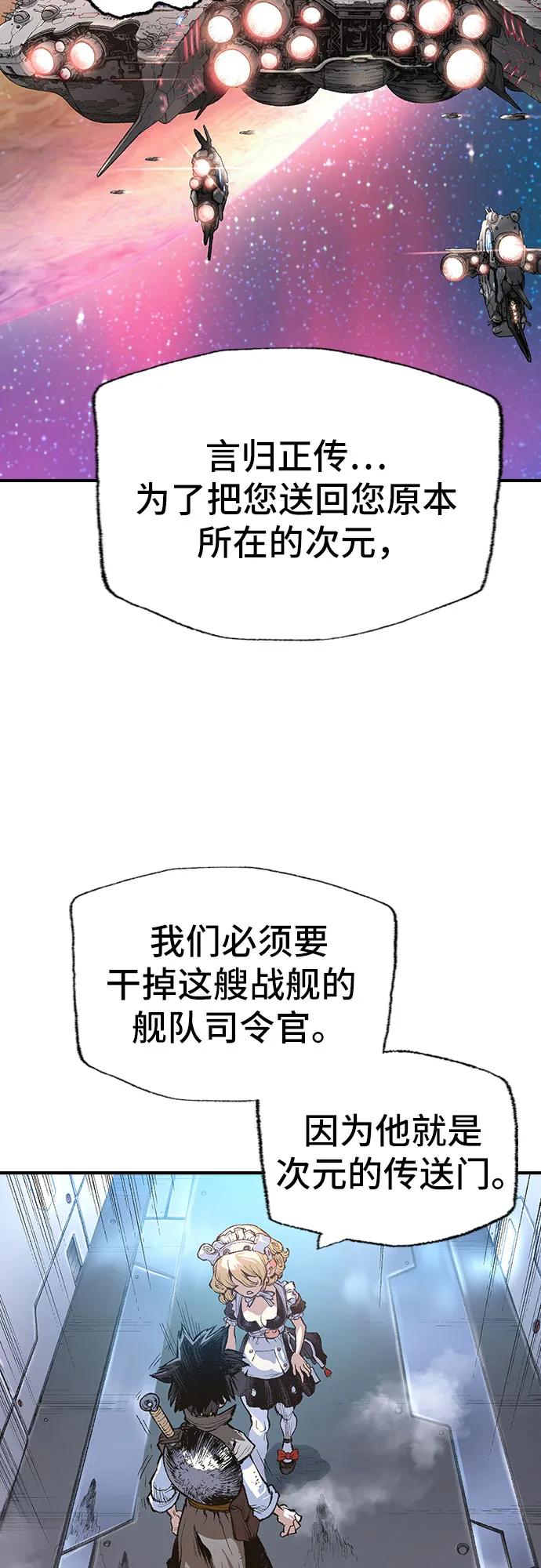 《异世界见闻录》第9话 第45页