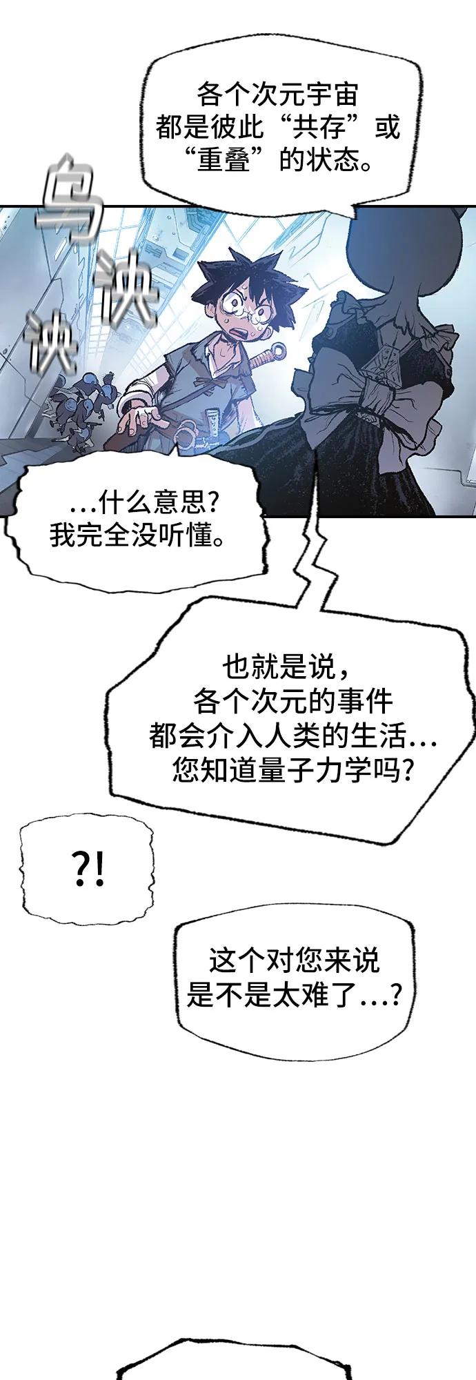 《异世界见闻录》第9话 第30页