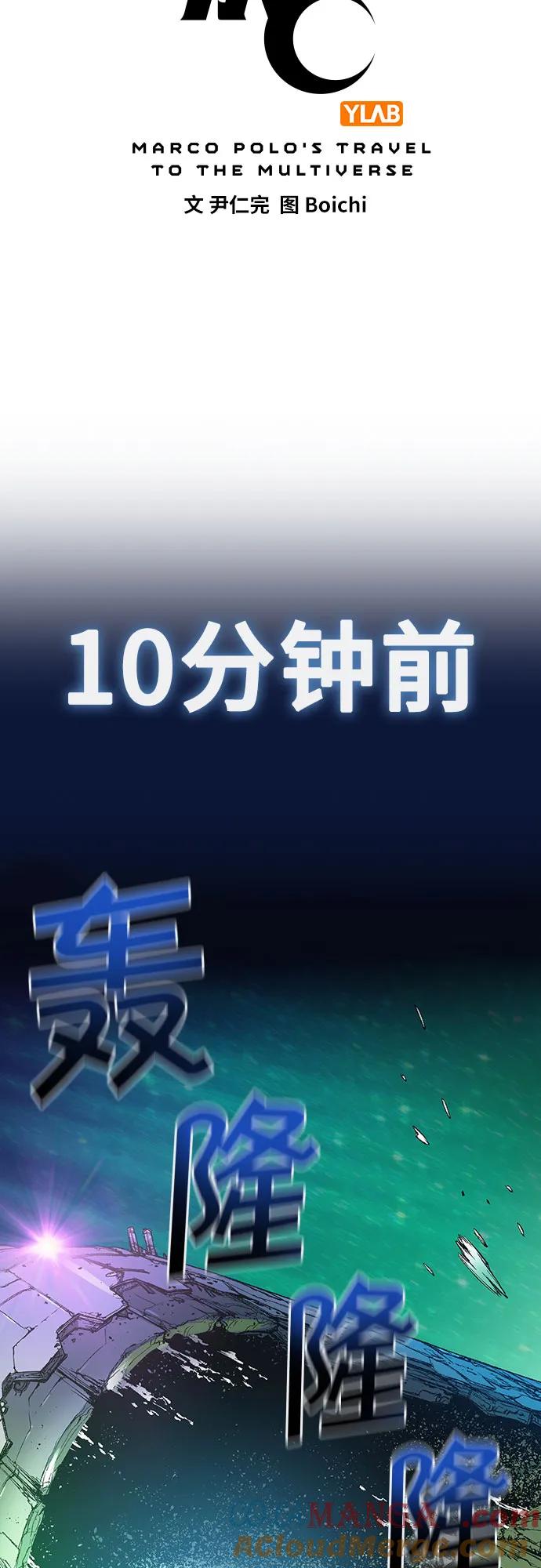 《异世界见闻录》第9话 第4页