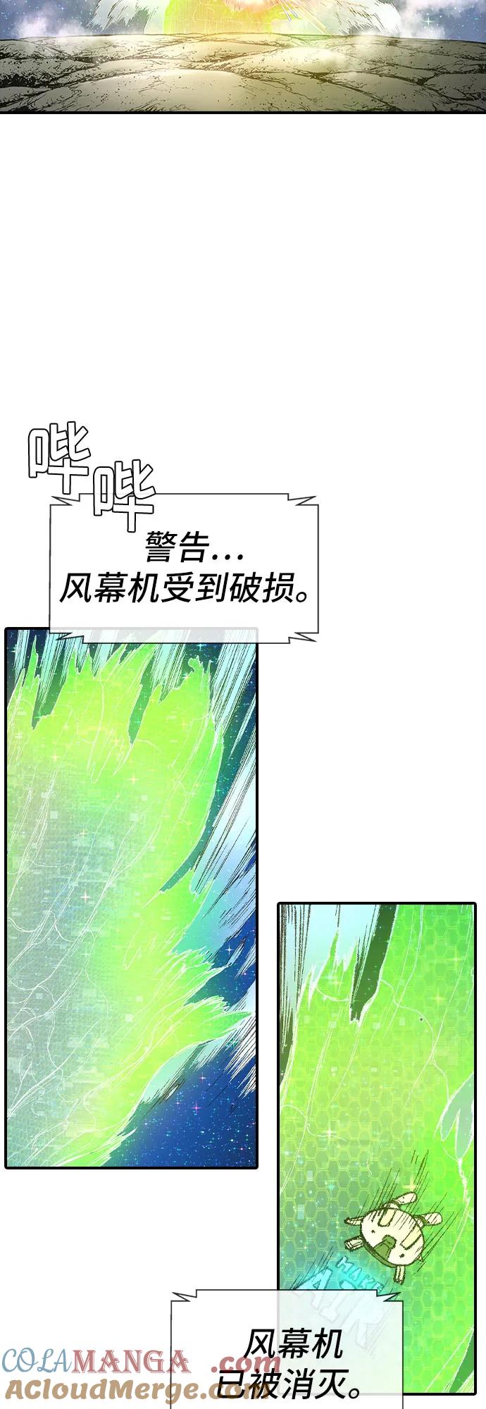 《异世界见闻录》第9话 第13页