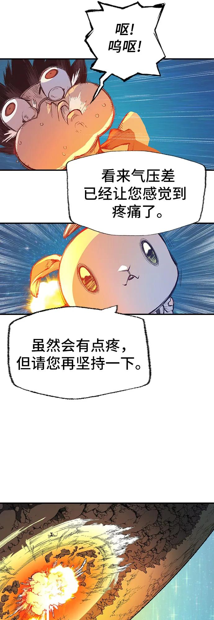 《异世界见闻录》第9话 第18页